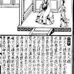 Emperor He of Han